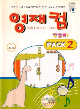 Brilliant Com Cocoma Pack 2 (Korea) (Unl) box cover front